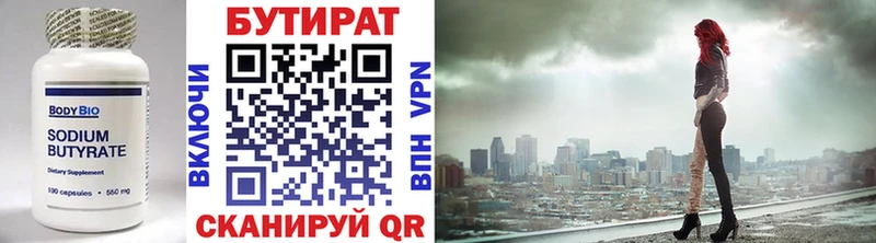 БУТИРАТ 99%  где можно купить   Самара 