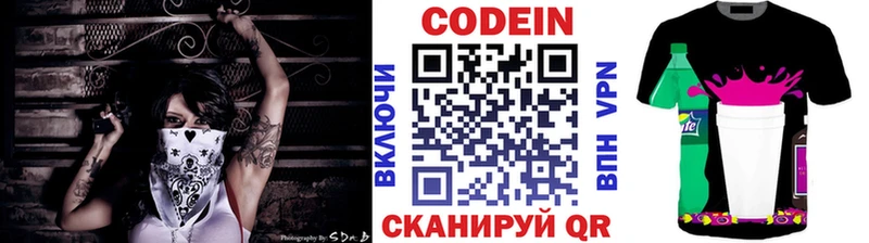 Кодеиновый сироп Lean Purple Drank  Самара 