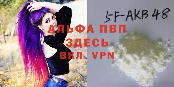 ALPHA-PVP Богданович