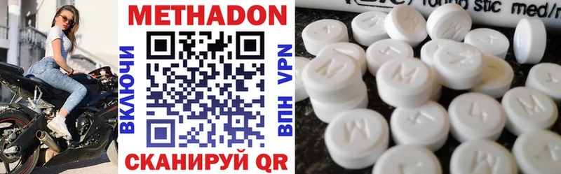 Метадон methadone  как найти закладки  Самара 